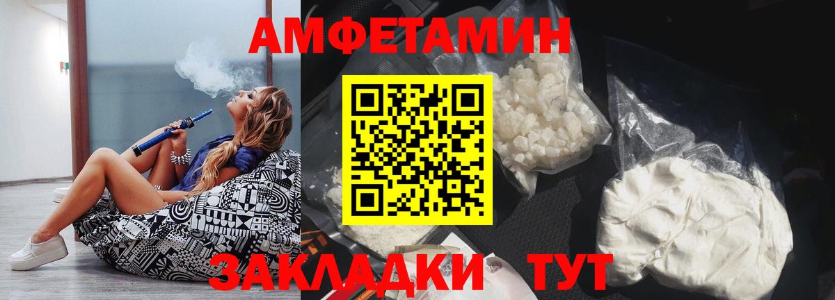 АМФЕТАМИН 98% Белгород