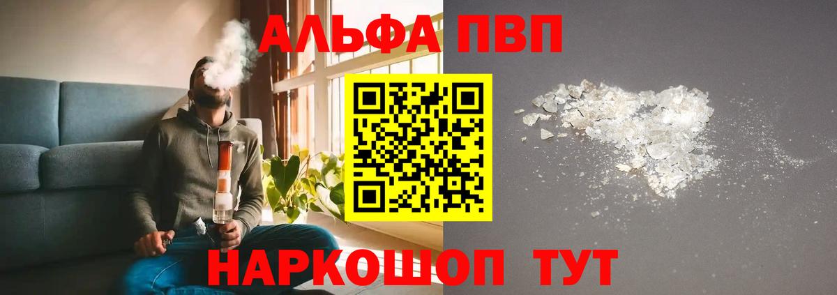 Кодеин Белгород