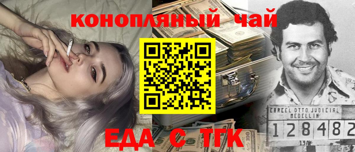 Canna-Cookies конопля  Вход с VPN  Белгород 