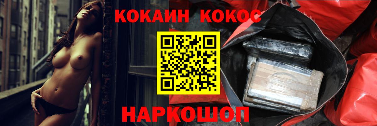 Кокаин Перу  Вход с VPN  Белгород 