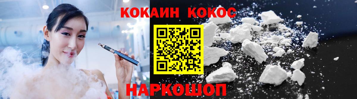 COCAIN Колумбийский Белгород