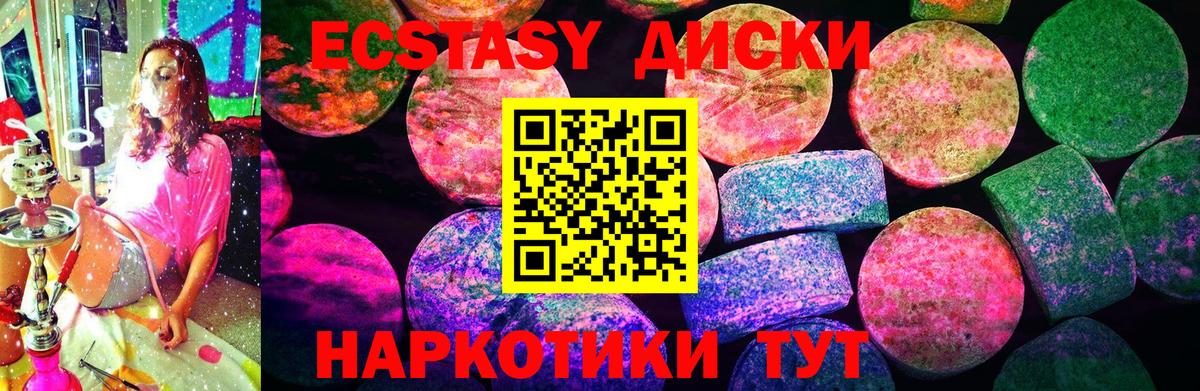 Белгород  ЭКСТАЗИ louis Vuitton  Ecstasy  ЭКСТАЗИ mix  Вход с VPN 