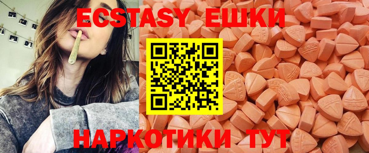 Экстази 300 mg Белгород