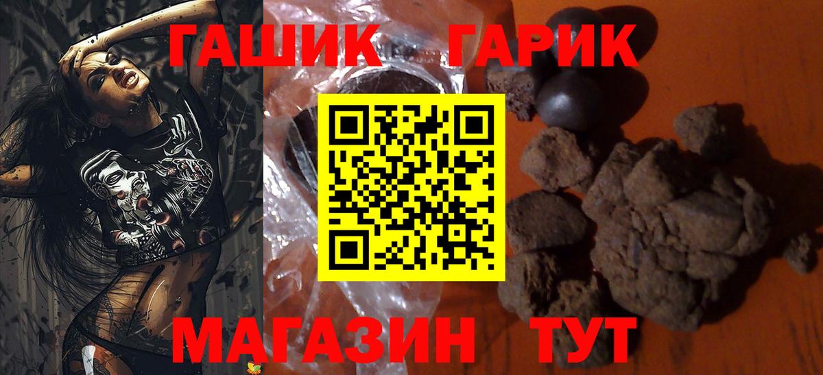 Гашиш Cannabis  Вход с VPN  ГАШ  Гашиш гарик  Белгород 