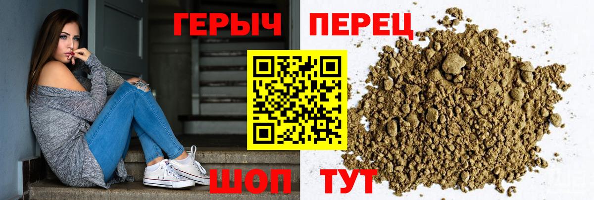 Белгород  ГЕРОИН герыч  Вход с VPN 