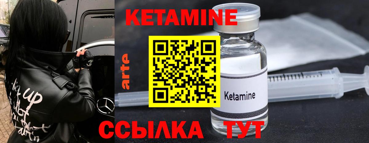 КЕТАМИН VHQ  Вход с VPN  Белгород 