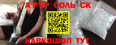 ALPHA-PVP Волгодонск