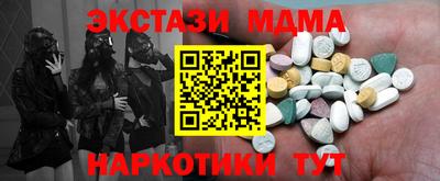 МДМА Волжск