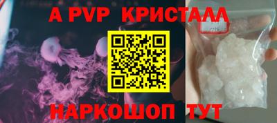 ALPHA-PVP Волгодонск