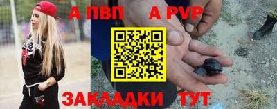 ALPHA-PVP Волгодонск