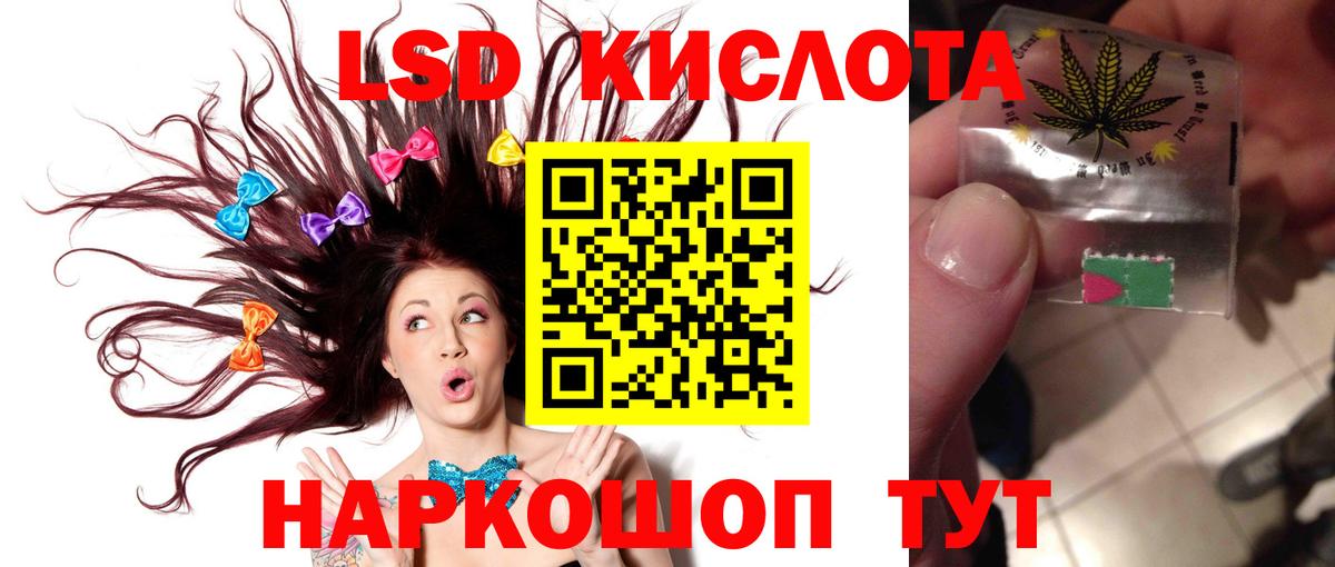 LSD-25 экстази ecstasy Белгород
