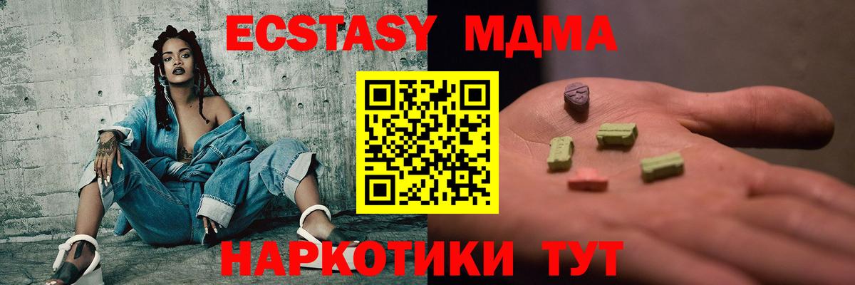 MDMA  МДМА кристаллы  Белгород  Вход с VPN  MDMA кристаллы 