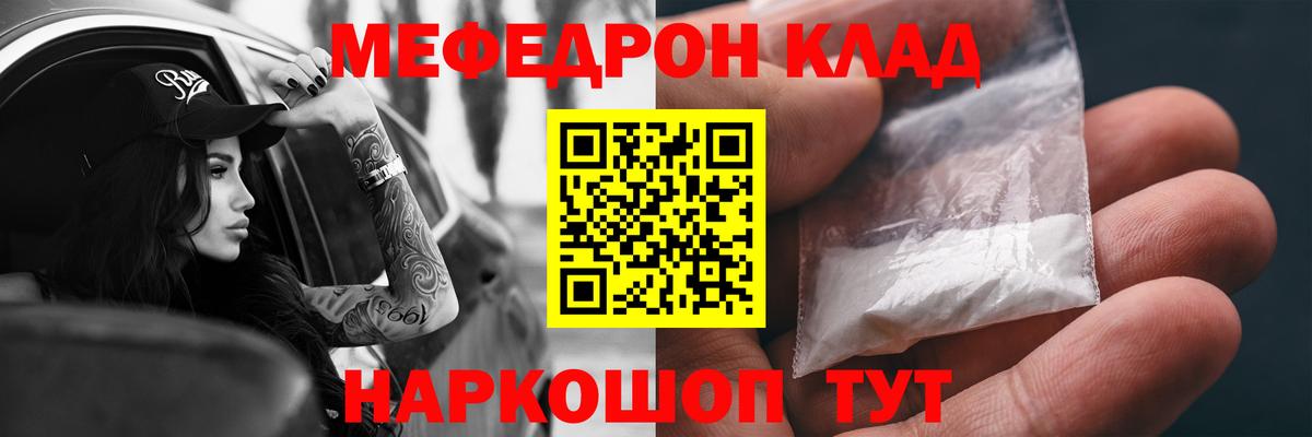 МЯУ-МЯУ  МЕФ VHQ  Мефедрон VHQ  Вход с VPN  Белгород 