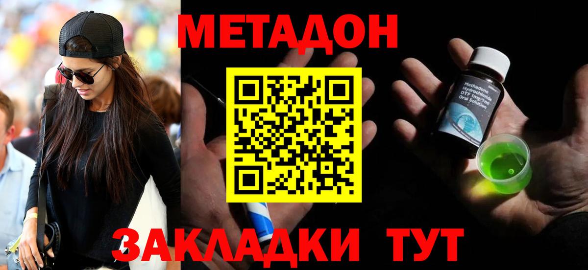Метадон VHQ Белгород