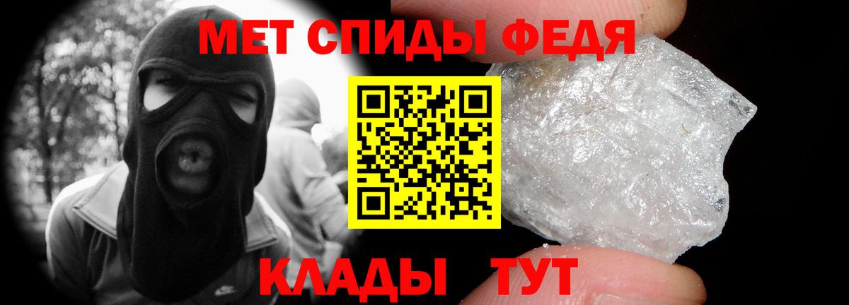 Белгород  МЕТАМФЕТАМИН винт  Вход с VPN 