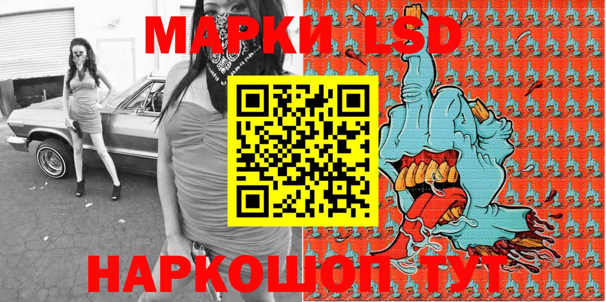 Наркотические марки 1,5мг Белгород