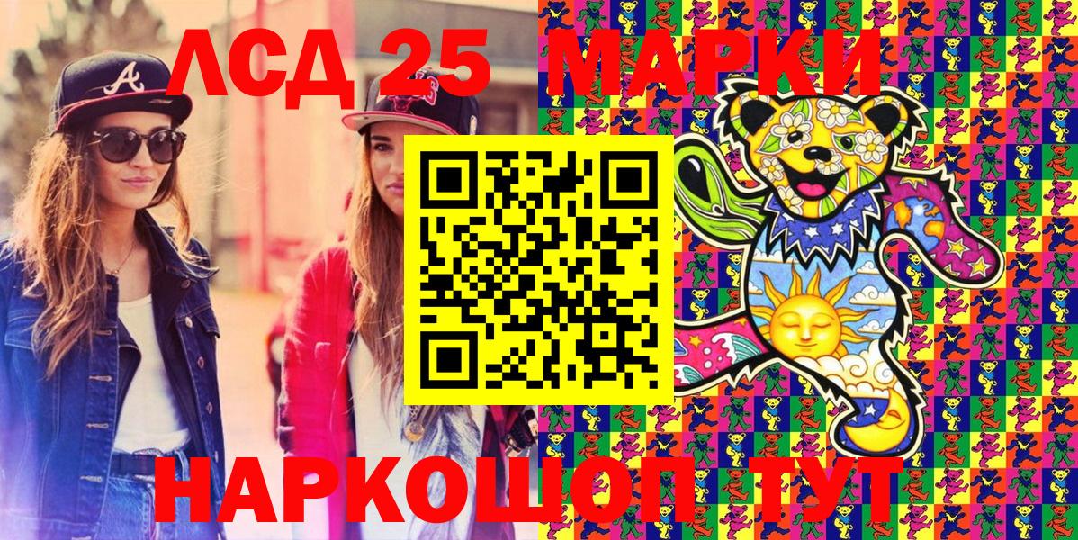 Марки 25I-NBOMe  Марки NBOMe 1,5мг  Марки NBOMe 1,5мг  Вход с VPN  Белгород 