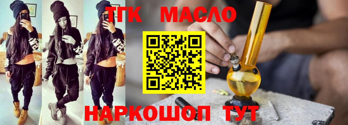 что такое наркотик  ТГК Wax  Вход с VPN  Дистиллят ТГК Wax  Белгород 