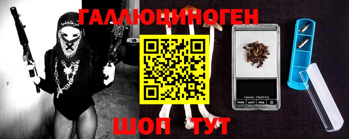 Псилоцибиновые грибы ЛСД  Вход с VPN  Белгород 